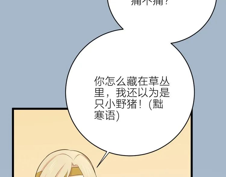 番外 下次还来！ 第19页