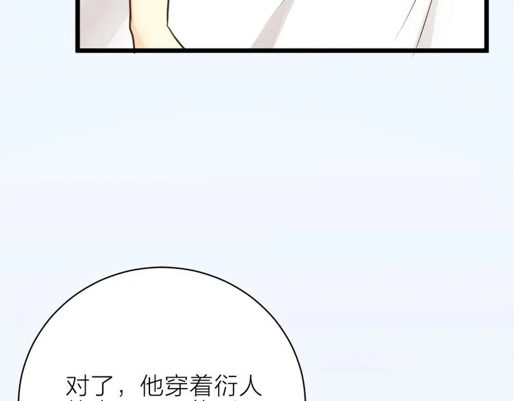 番外 下次还来！ 第24页