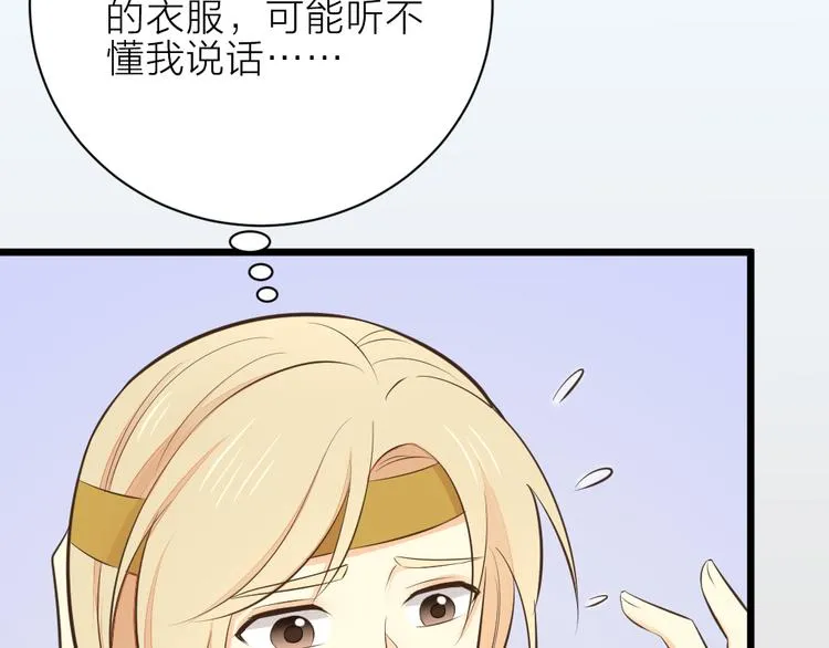 番外 下次还来！ 第25页