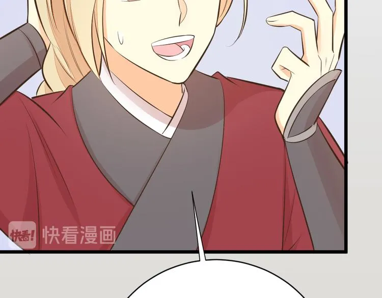番外 下次还来！ 第26页