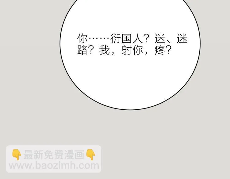 番外 下次还来！ 第27页