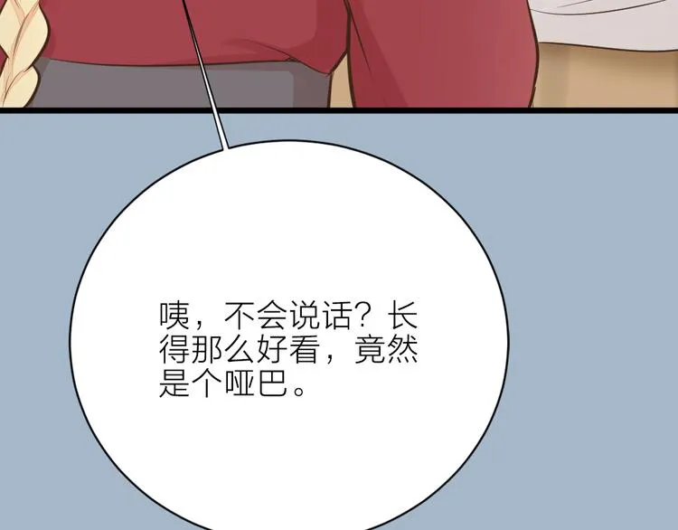 番外 下次还来！ 第30页