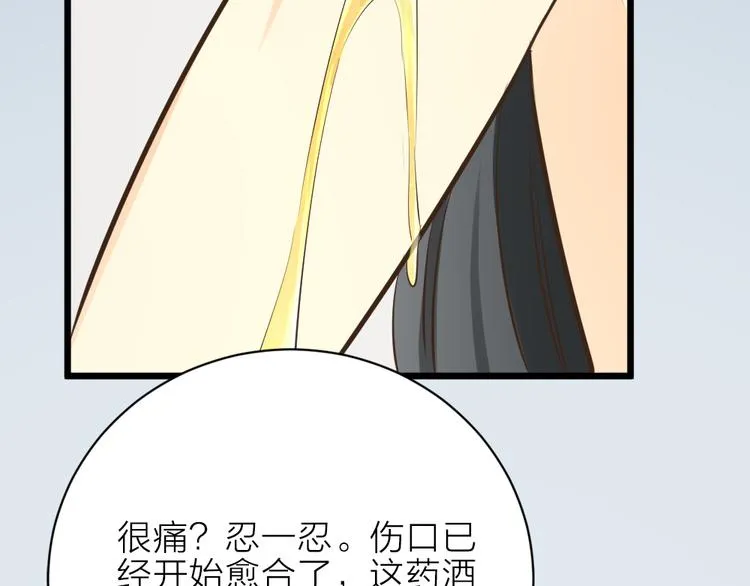 番外 下次还来！ 第33页