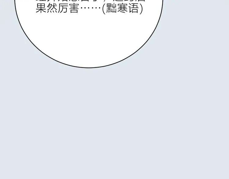 番外 下次还来！ 第34页