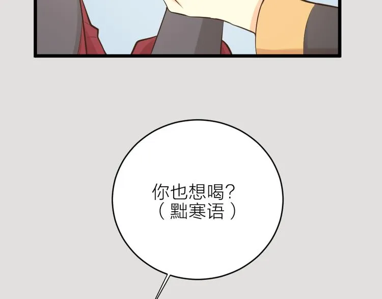 番外 下次还来！ 第40页