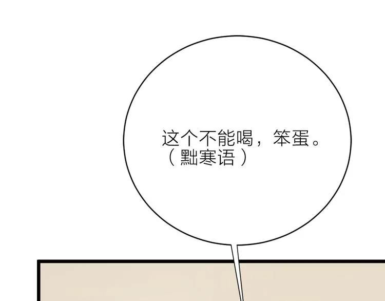 番外 下次还来！ 第43页