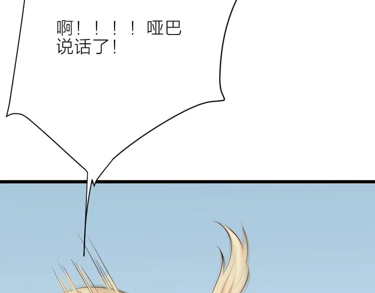 番外 下次还来！ 第46页
