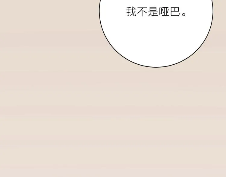 番外 下次还来！ 第49页