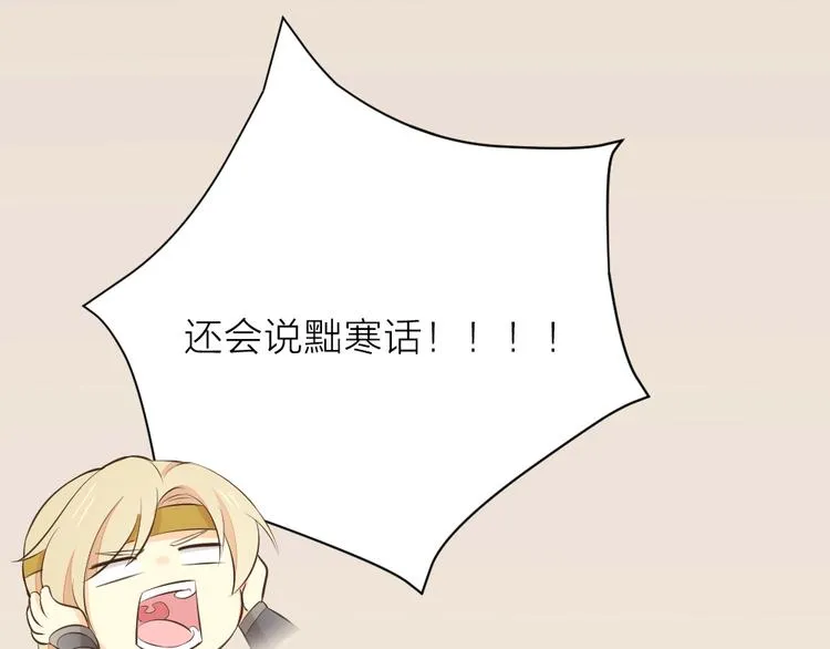 番外 下次还来！ 第50页