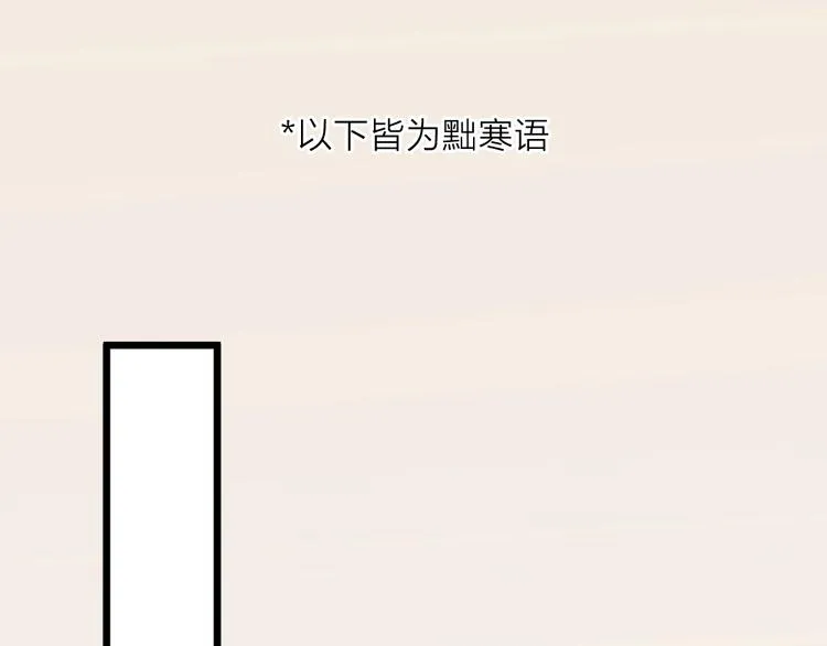 番外 下次还来！ 第52页