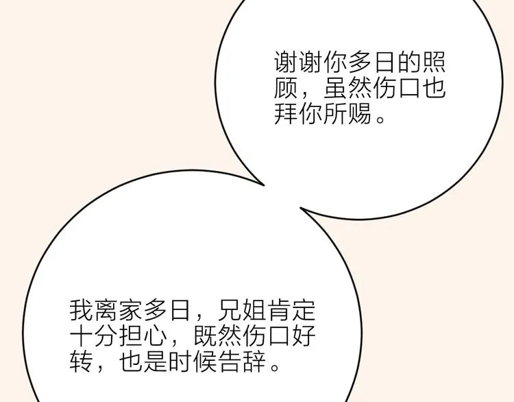 番外 下次还来！ 第56页
