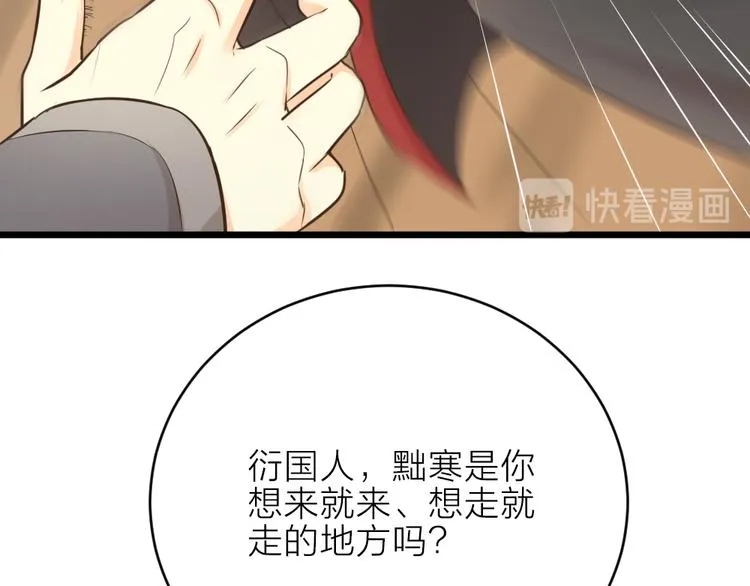 番外 下次还来！ 第64页