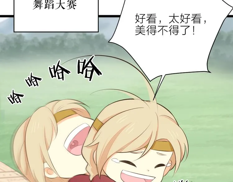 番外 下次还来！ 第72页