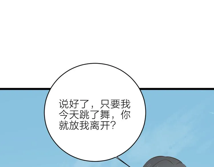 番外 下次还来！ 第74页