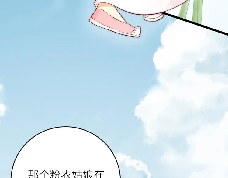 番外 下次还来！ 第82页
