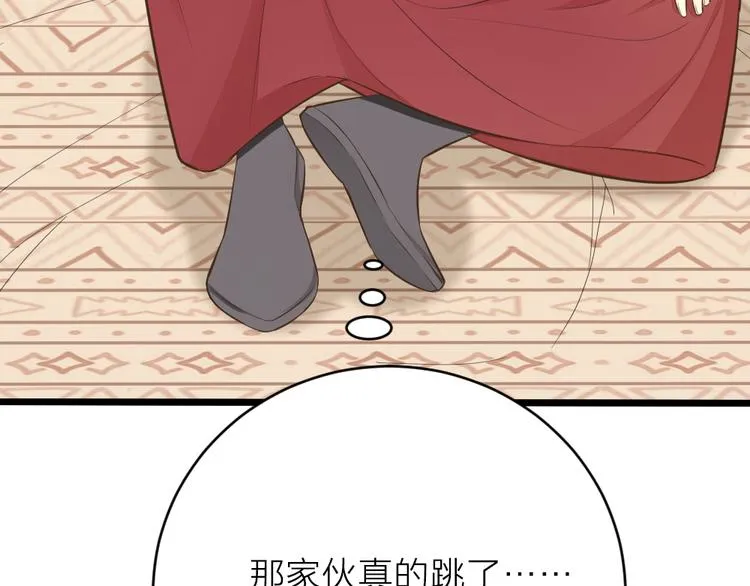 番外 下次还来！ 第86页