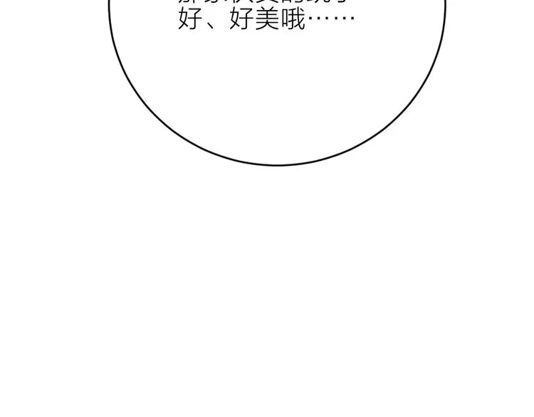 番外 下次还来！ 第87页