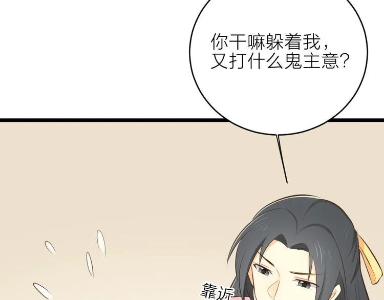 番外 下次还来！ 第91页