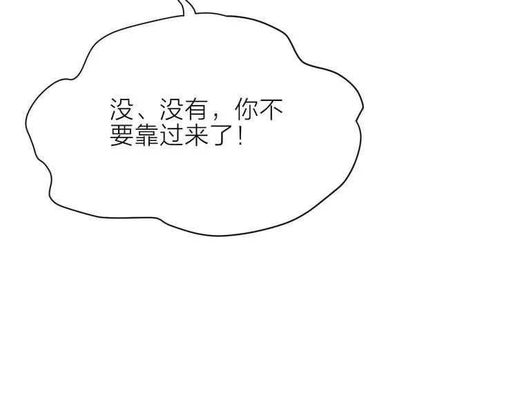 番外 下次还来！ 第93页