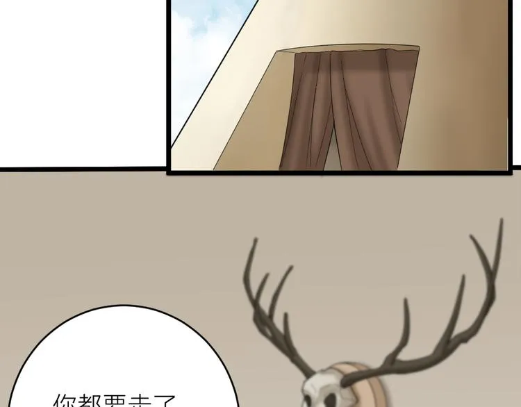 番外 下次还来！ 第97页