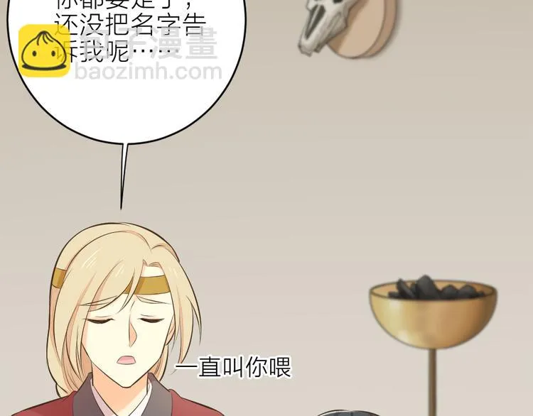 番外 下次还来！ 第98页