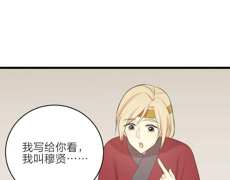 番外 下次还来！ 第104页