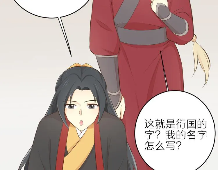 番外 下次还来！ 第105页
