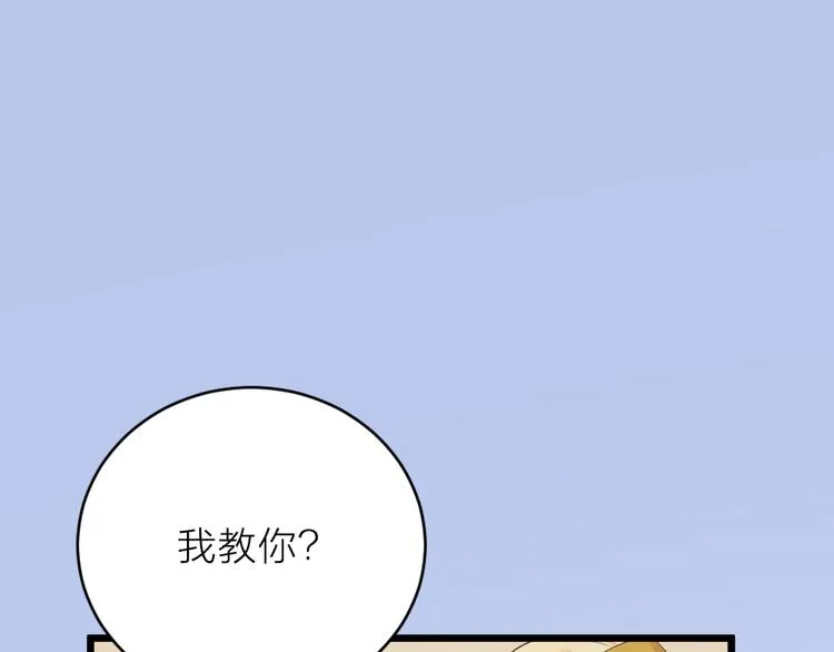 番外 下次还来！ 第107页
