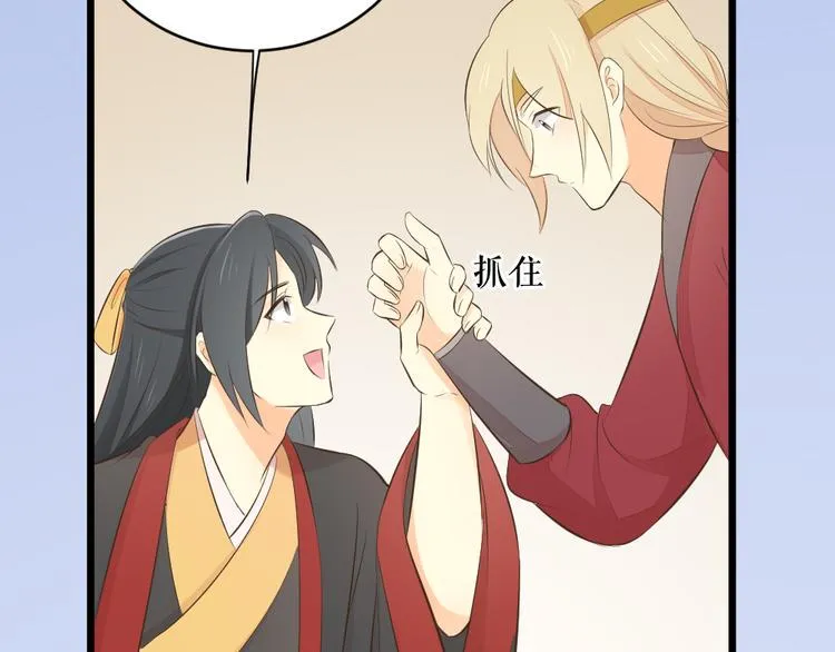 番外 下次还来！ 第108页