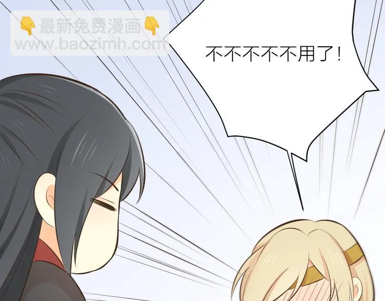 番外 下次还来！ 第110页