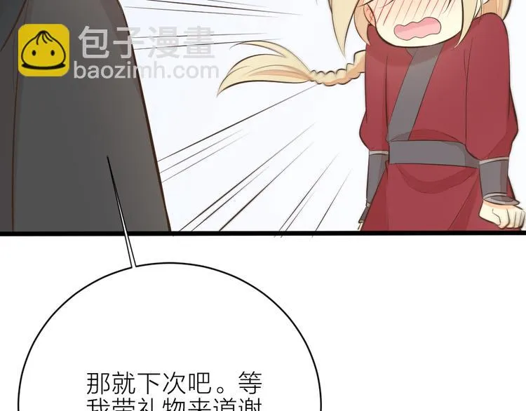 番外 下次还来！ 第111页
