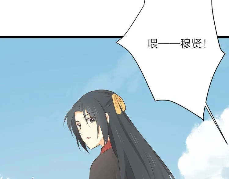 番外 下次还来！ 第116页