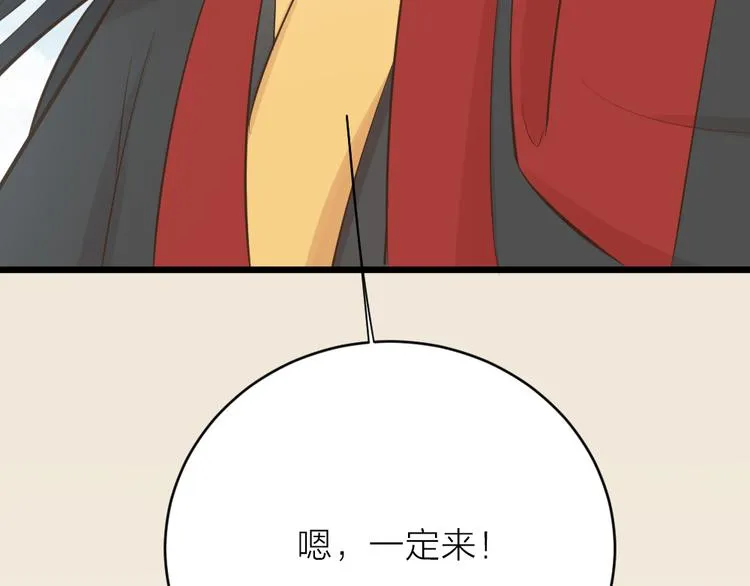 番外 下次还来！ 第124页