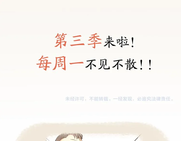番外 下次还来！ 第127页