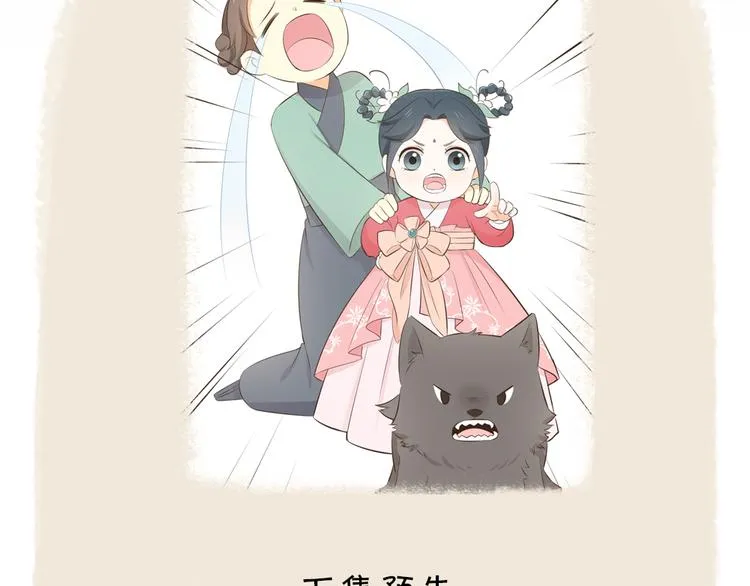 番外 下次还来！ 第128页