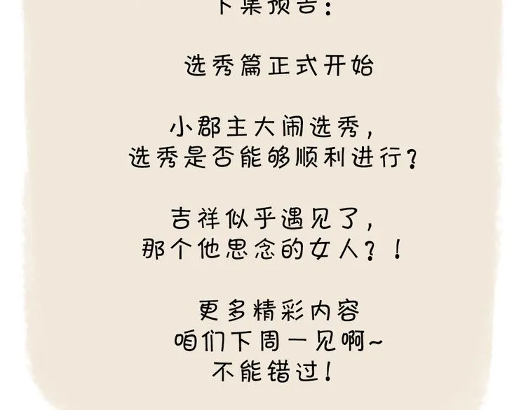 番外 下次还来！ 第129页