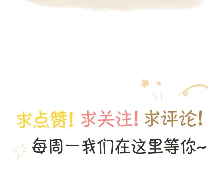 番外 下次还来！ 第130页