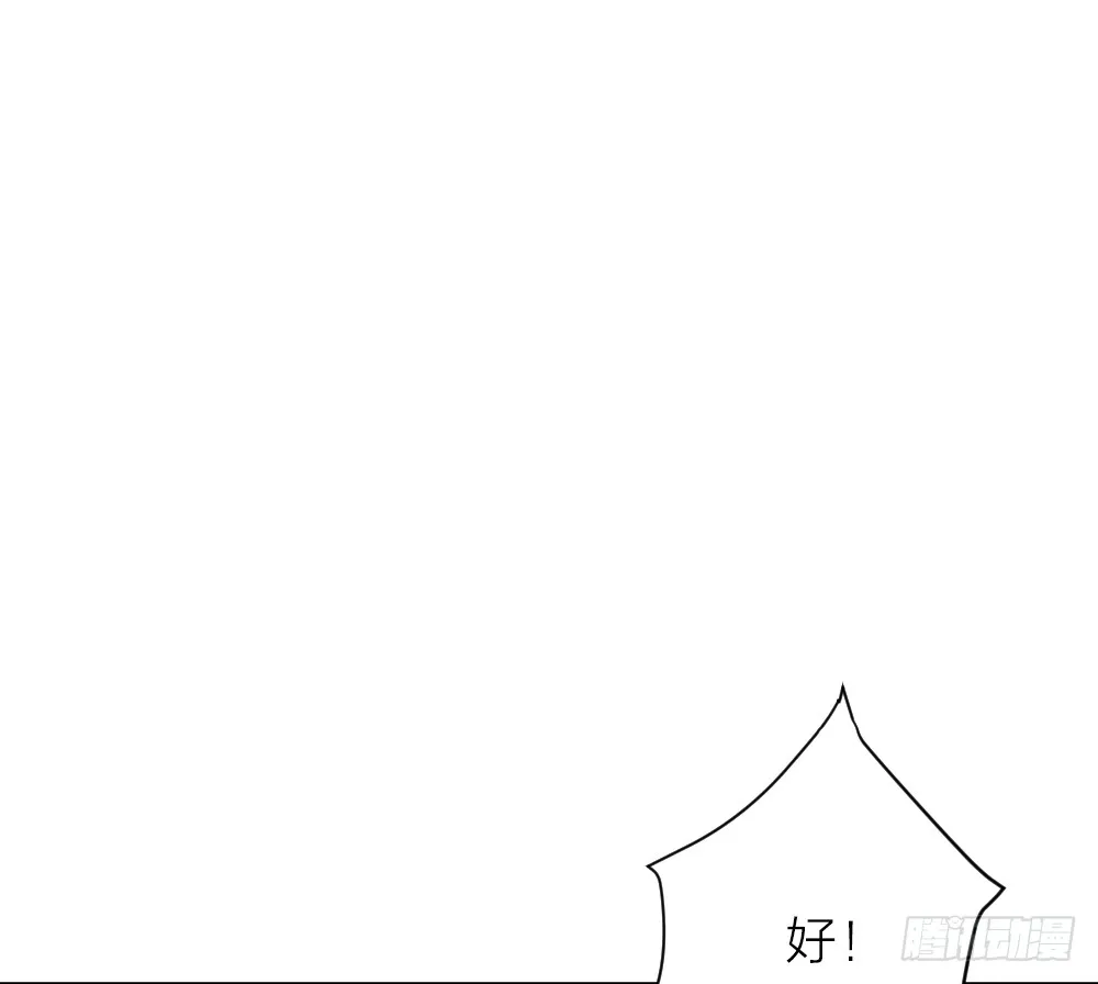 第三季 20夺魁！ 第4页