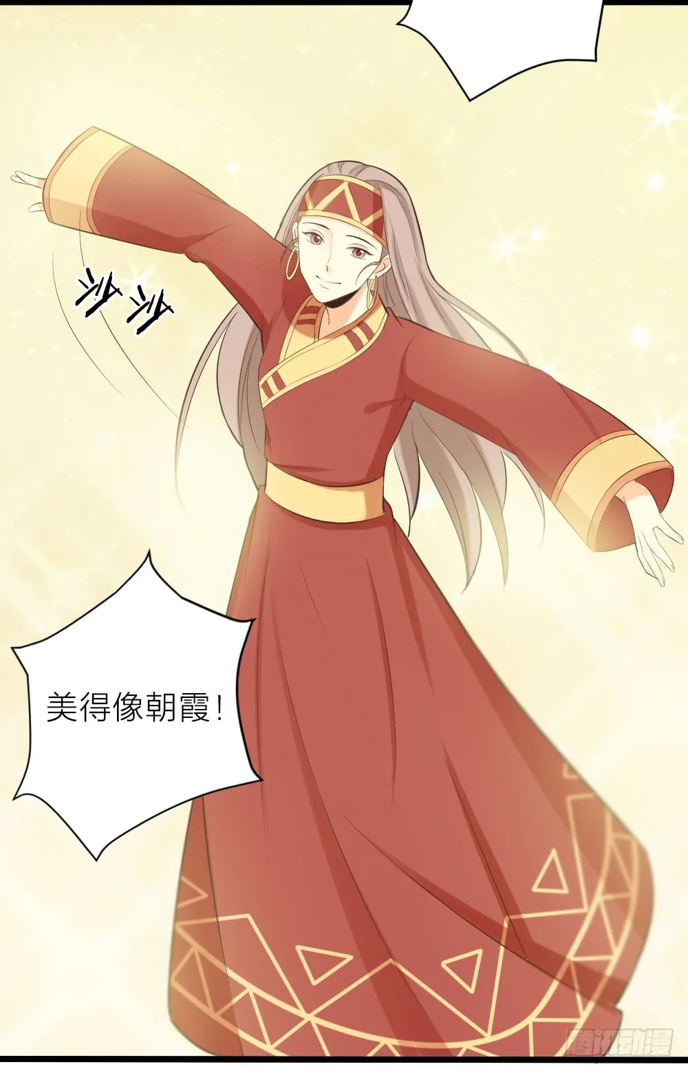 第三季 20夺魁！ 第5页