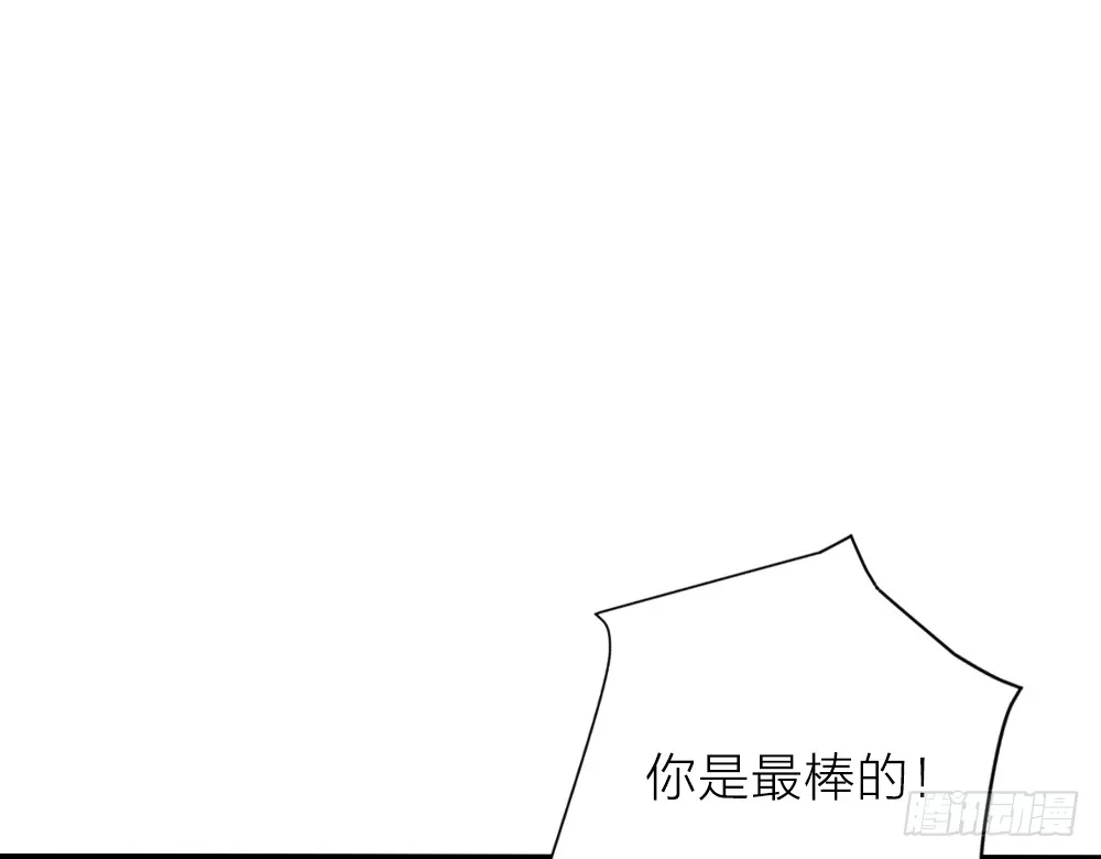 第三季 20夺魁！ 第6页