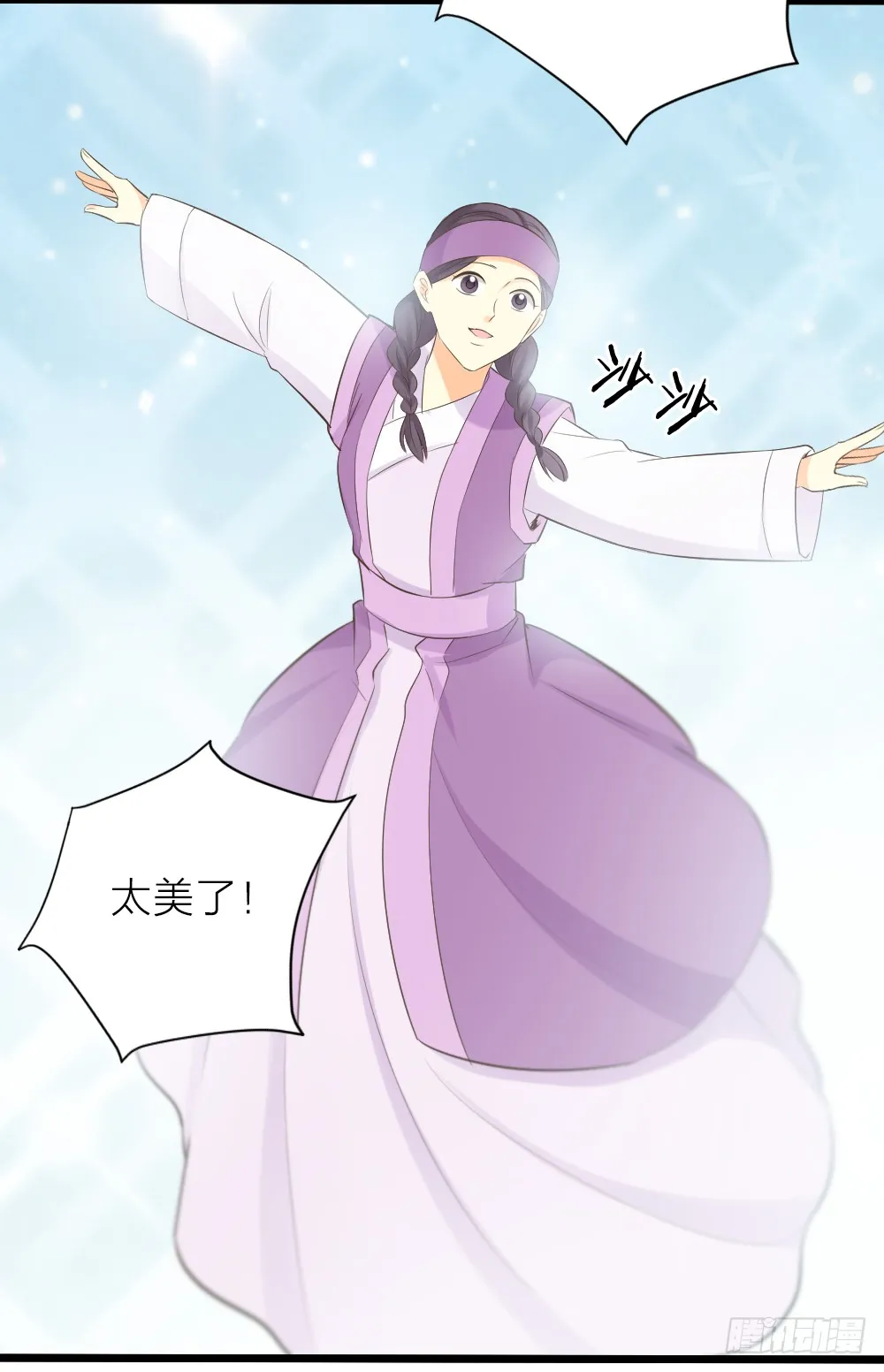 第三季 20夺魁！ 第7页