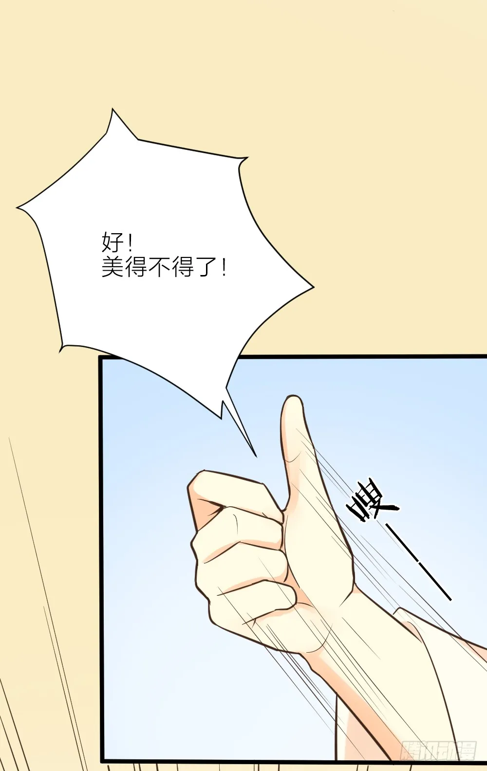 第三季 20夺魁！ 第10页