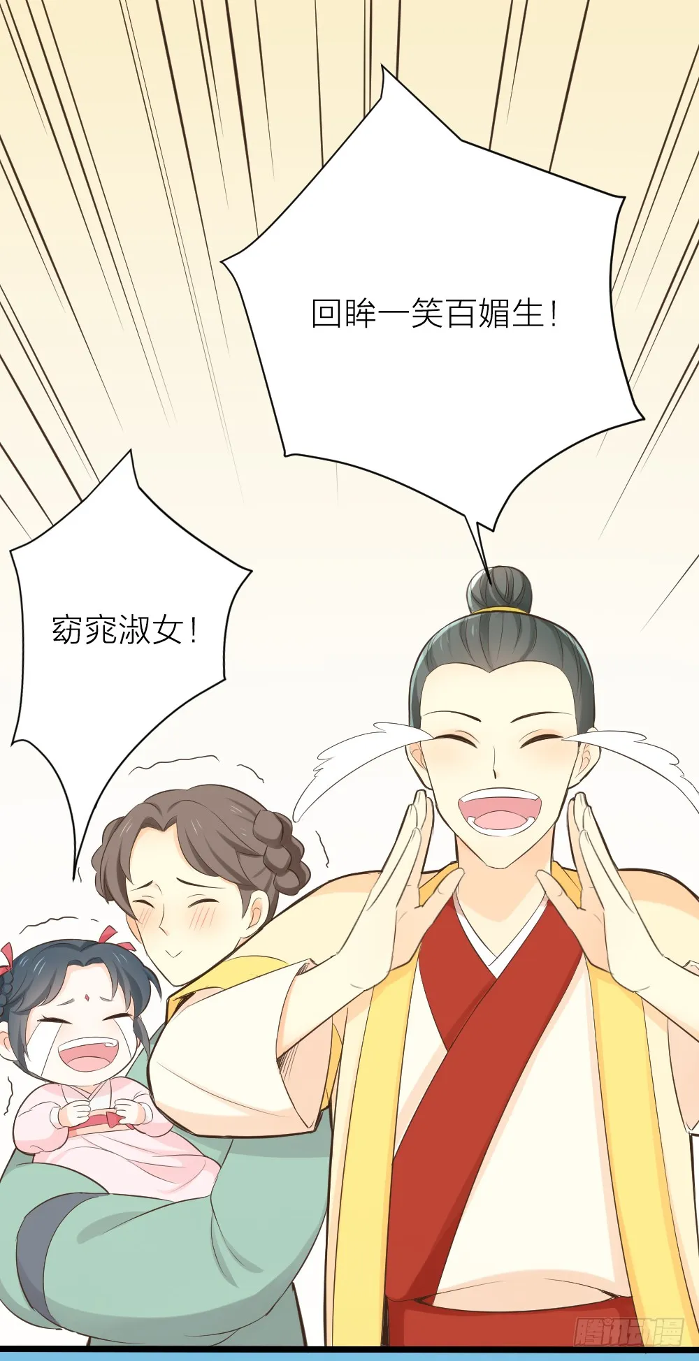 第三季 20夺魁！ 第11页