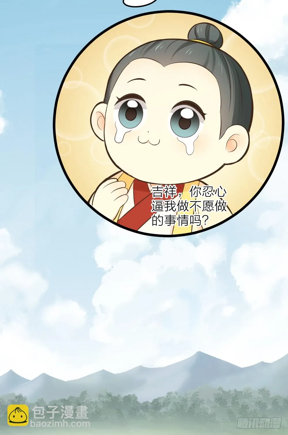 第三季 20夺魁！ 第13页