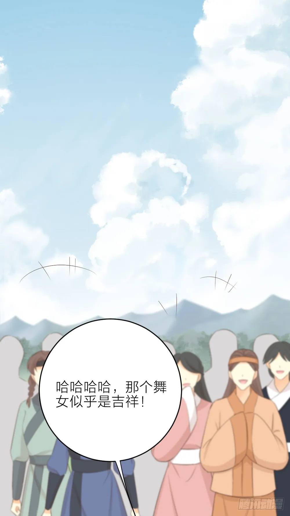 第三季 20夺魁！ 第17页