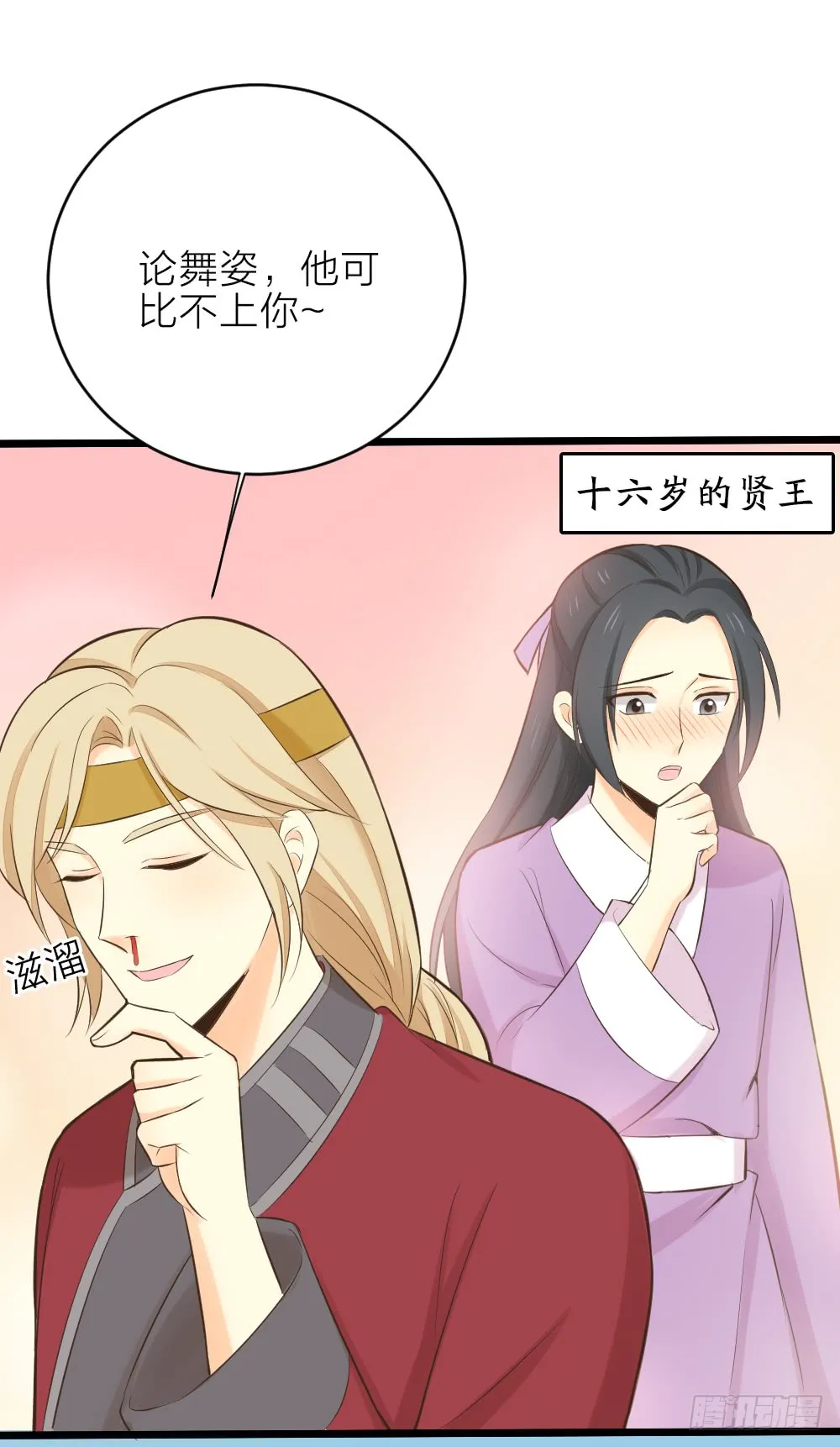 第三季 20夺魁！ 第19页