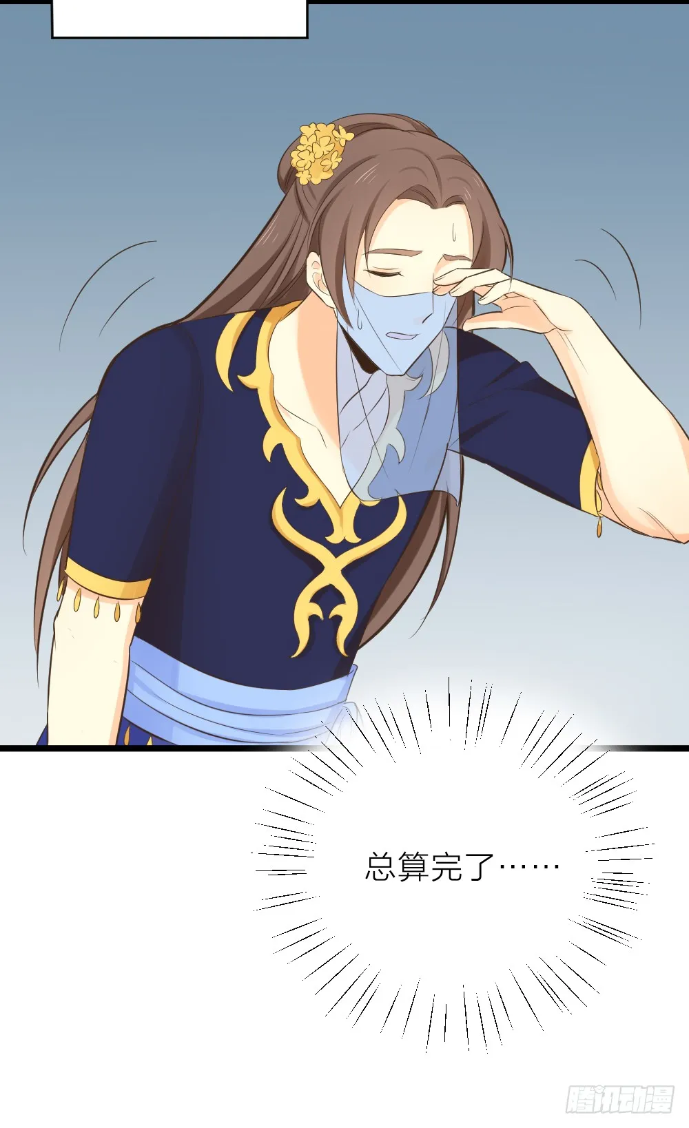第三季 20夺魁！ 第22页