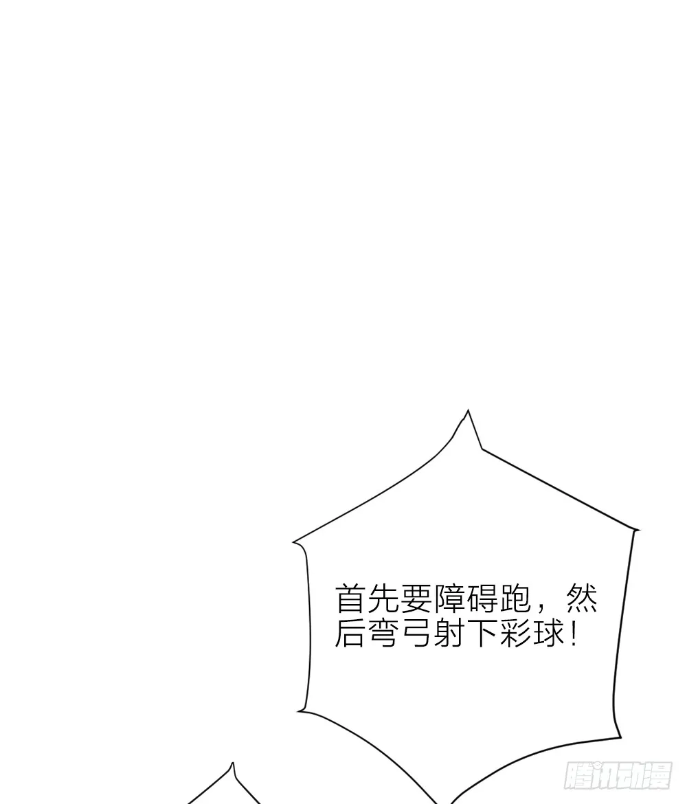 第三季 20夺魁！ 第24页