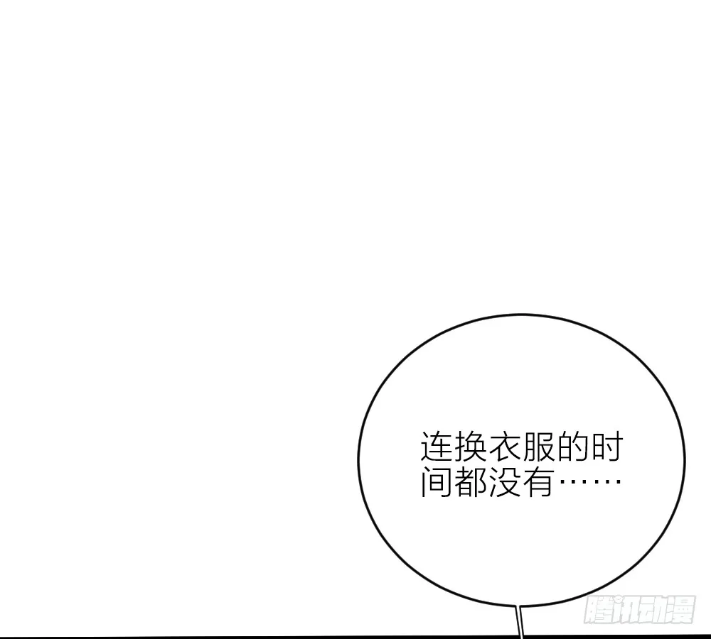 第三季 20夺魁！ 第26页