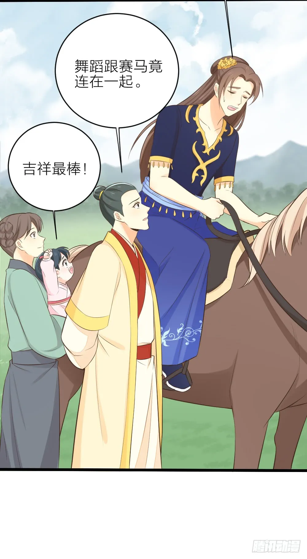 第三季 20夺魁！ 第27页
